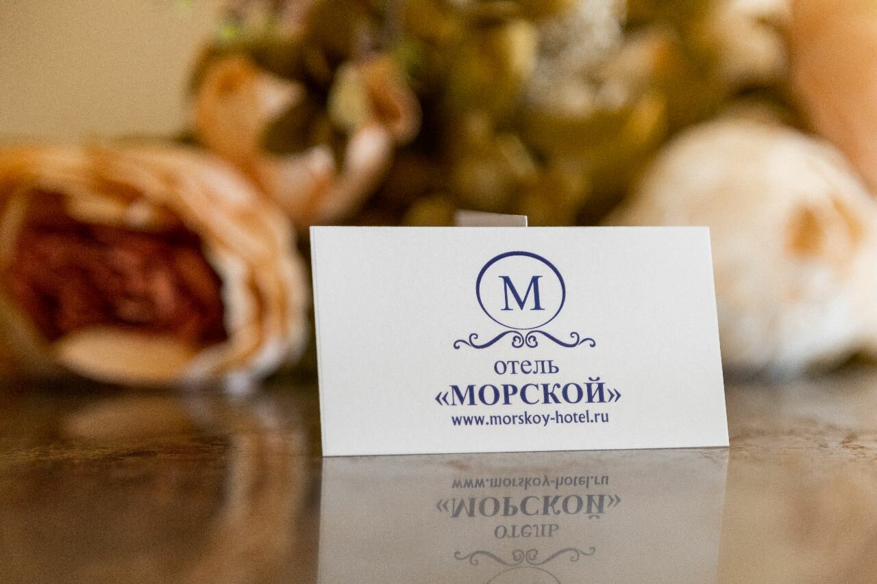 Фото Морской
