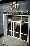 Magistral (Krasnoarmeyskaya ulitsa, 43), hotel