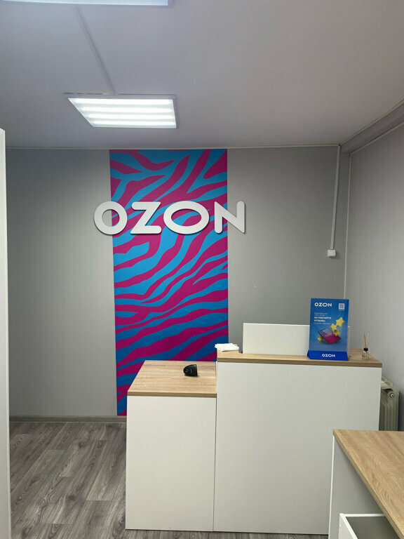 Point of delivery Ozon, Moscow and Moscow Oblast, photo