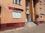 Wildberries (ул. Плотникова, 3), пункт выдачи в Нижнем Новгороде