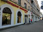 Glam Princess (Lenina Avenue, 30/13), lingerie and swimwear shop