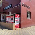 Hozstroi93 (Vostochno-Kruglikovskaya Street, 30/1), hardware store
