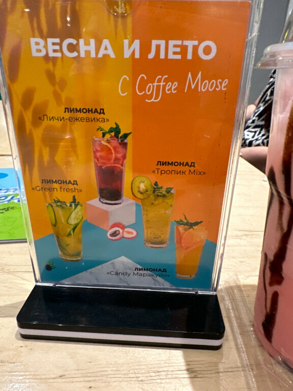 Cafe Coffee Moose, Dushanbe, photo