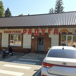 Радуга (selo Krasny Klyuch, ulitsa Matrosova, 51/1), tienda de productos