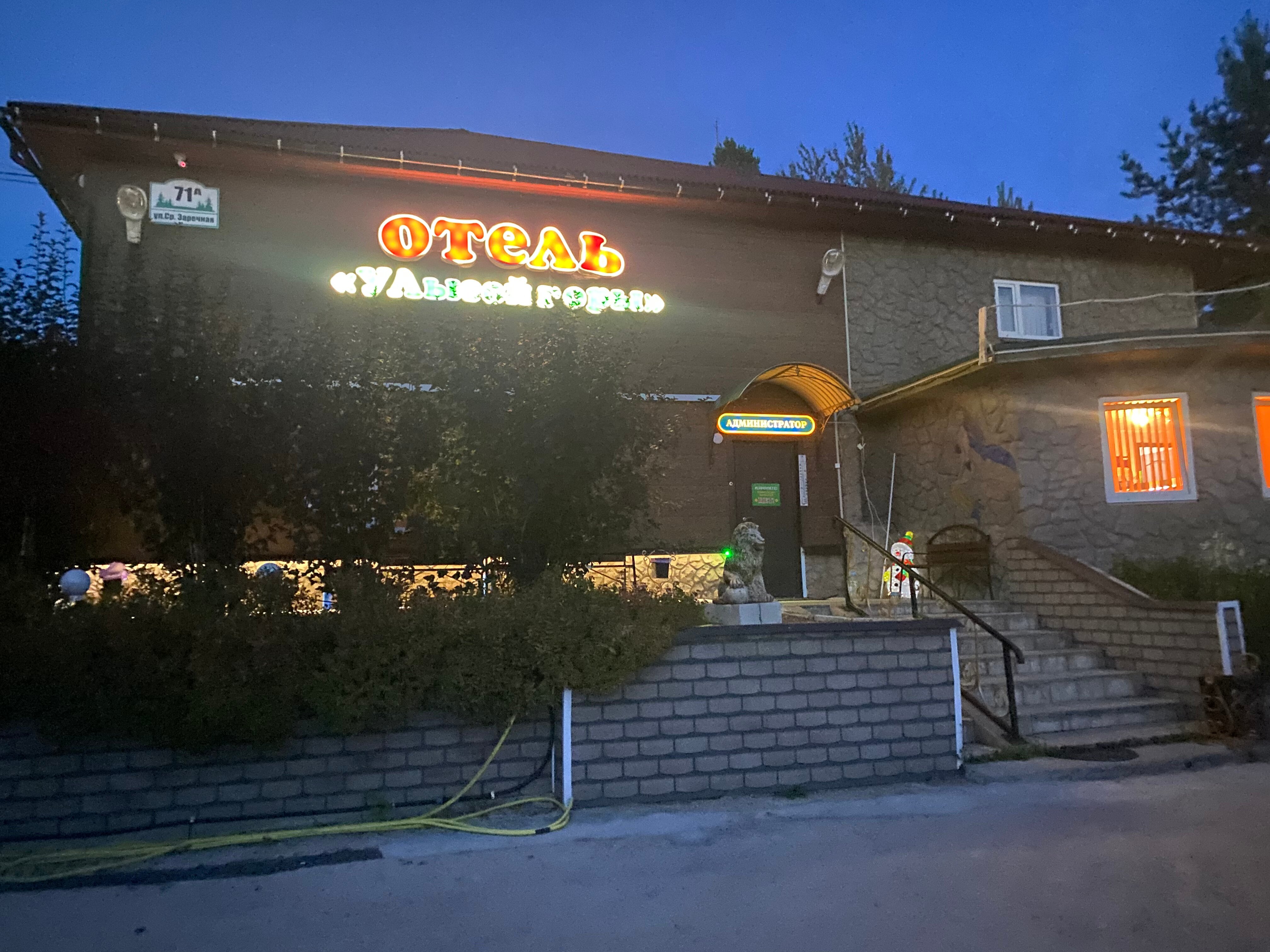 Фото У Лысой горы