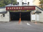 Автоломбард 38 (ул. Новый Арбат, 32), автоломбард в Москве