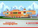 Mandarin (Pyatnitskoye Highway, 39), shopping mall