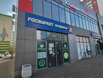 RosMarket24 (Cherkasskaya ulitsa, 64/1) ، سوبر ماركت