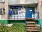 Post office 163069 (Arkhangelsk, ulitsa Timme, 8к2) pochta bo‘limi