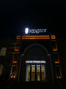 Гостиница Sangzor