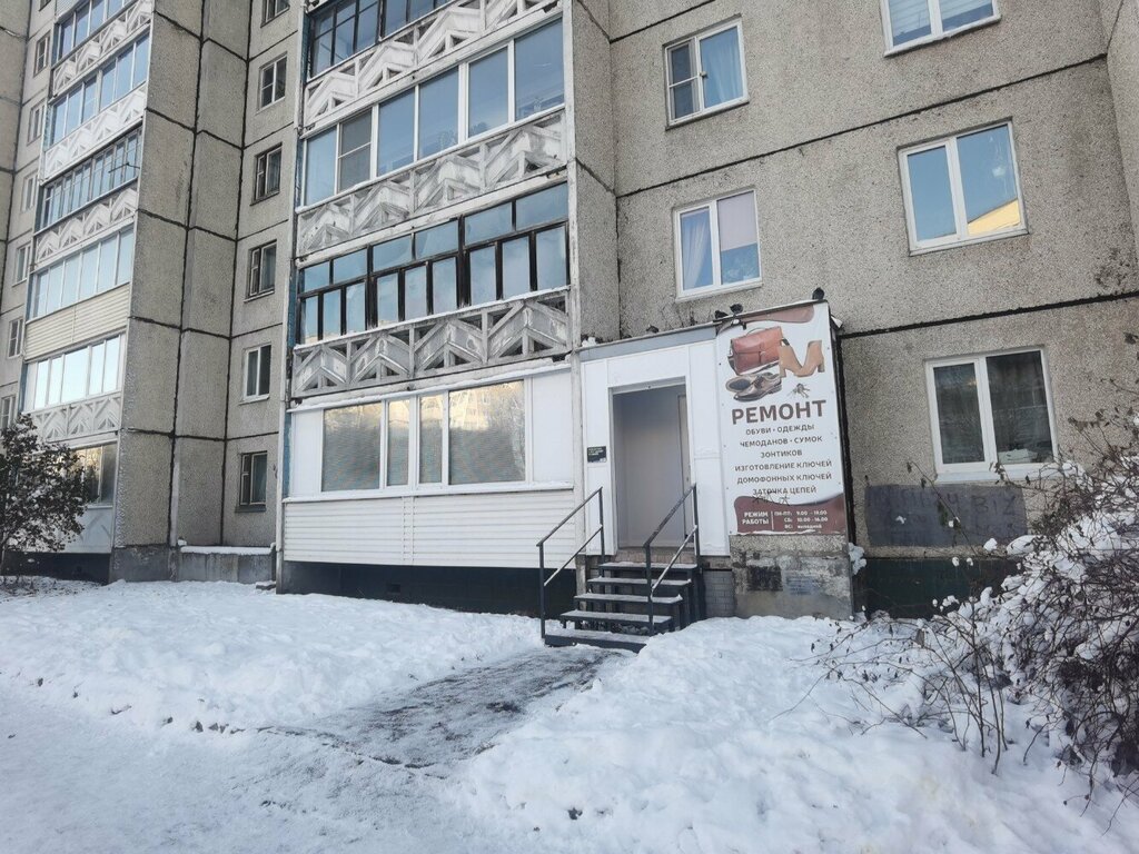 Ремонт обуви Ремонт, Петрозаводск, фото