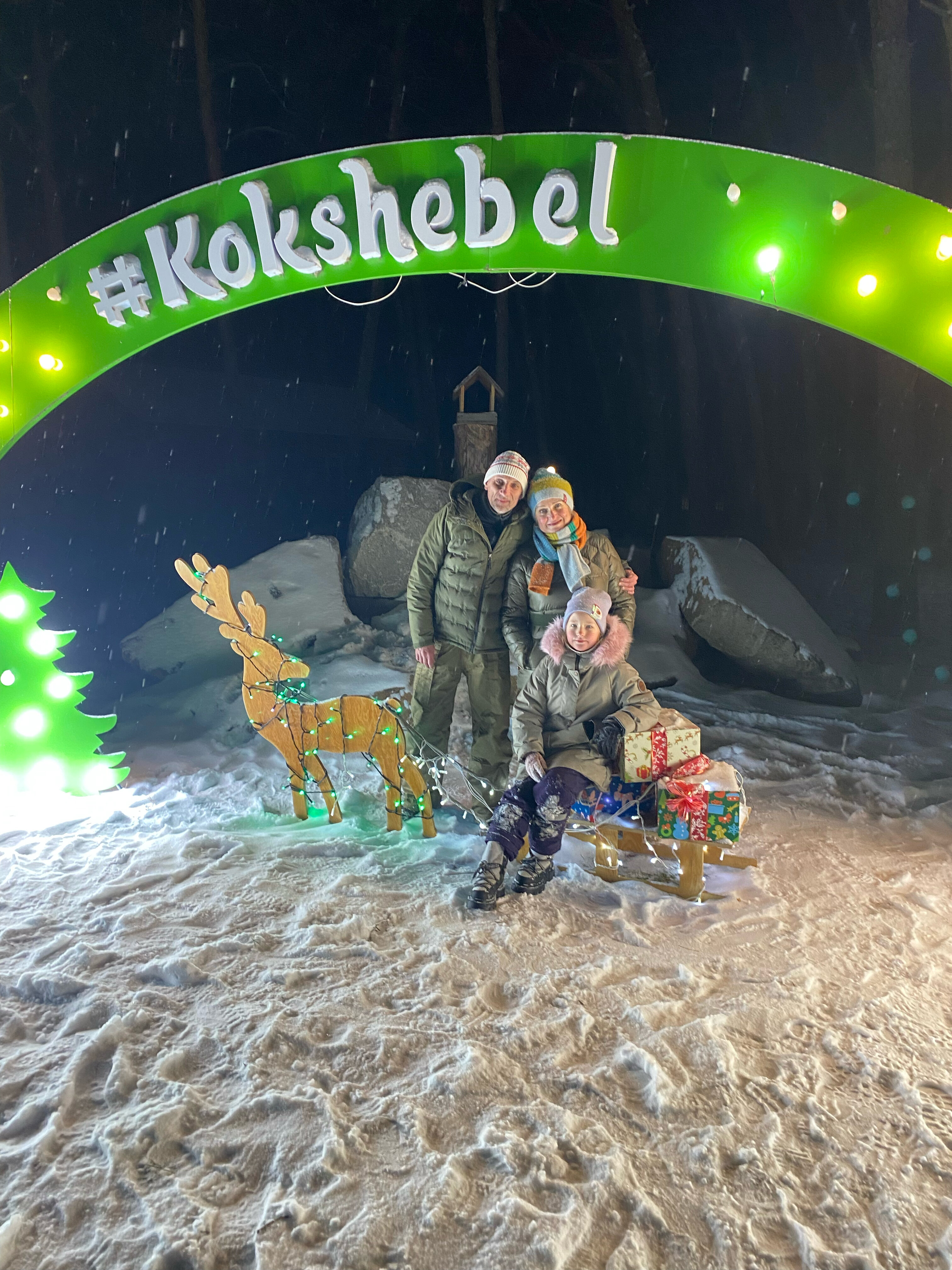 Фото Кокшебел