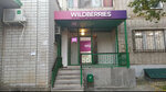 Wildberries (Kommunisticheskaya ulitsa, 34), point of delivery