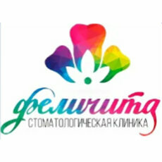 Феличита