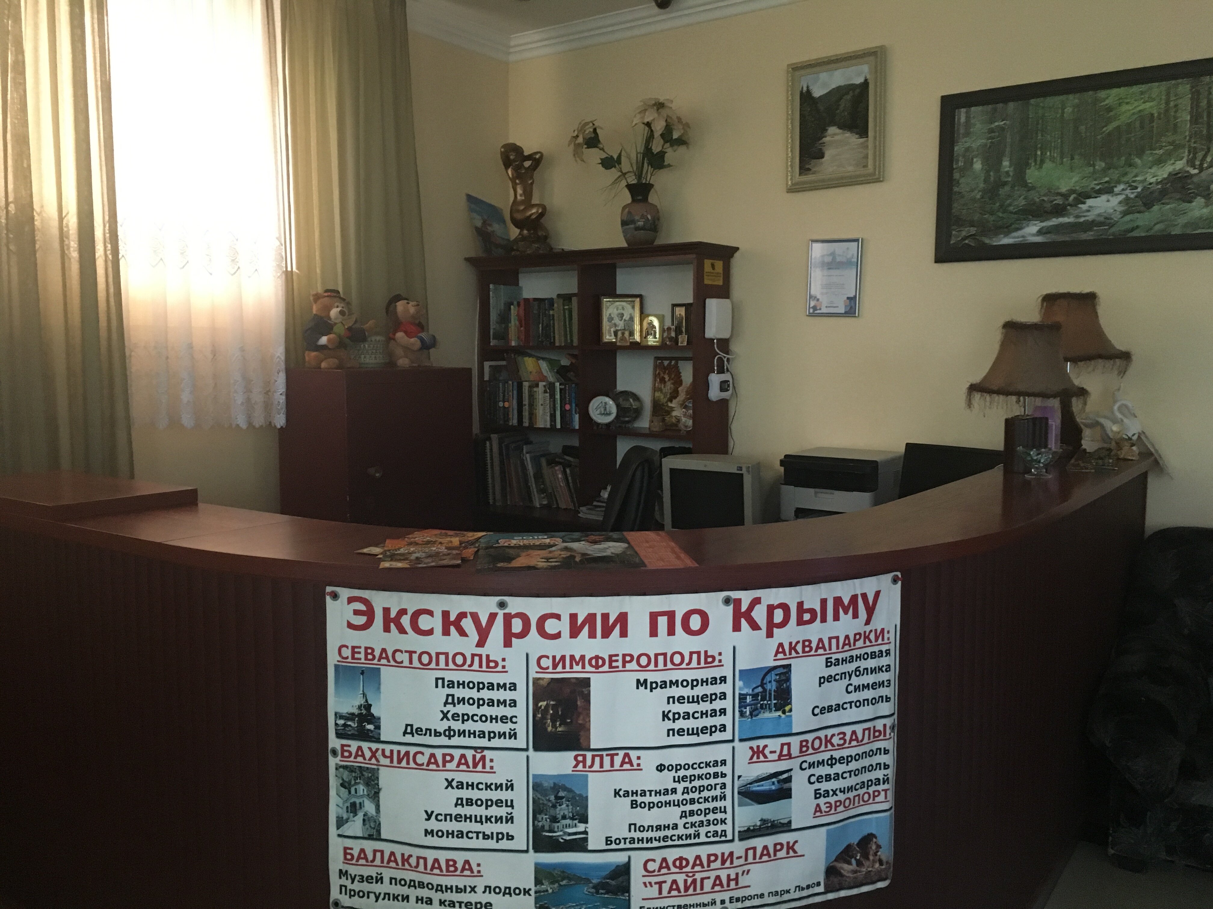 Фото Виренея