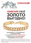 Lombard 888 (Khlebozavodskaya ulitsa, 49/2), pawnshop