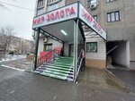 Мир золота (Abdirahman Aitiev Street, 10), jewelry store