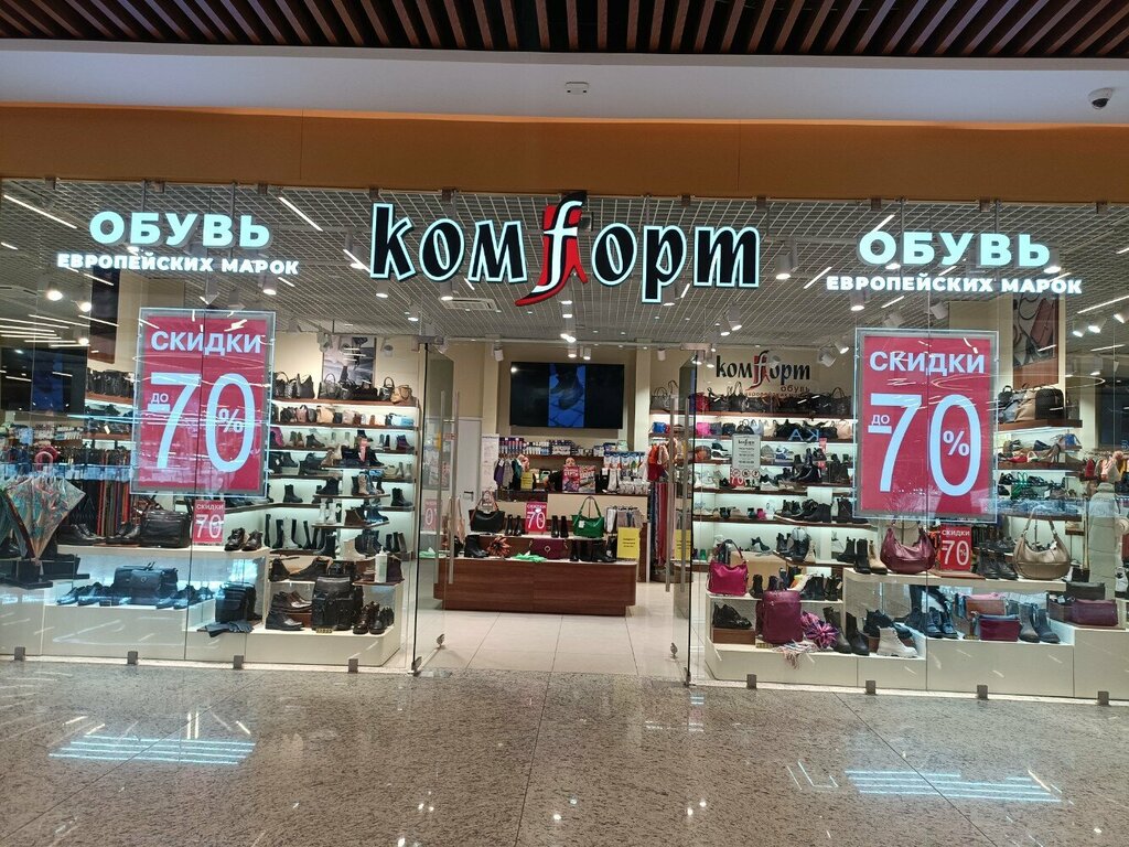 Shoe store Комфорт, Moscow, photo