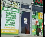 Мясо (Портовая ул., 372Б/27Б, Ростов-на-Дону), магазин мяса, колбас в Ростове‑на‑Дону