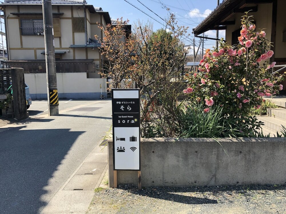 Фото Ise Guest House sora - Hostel