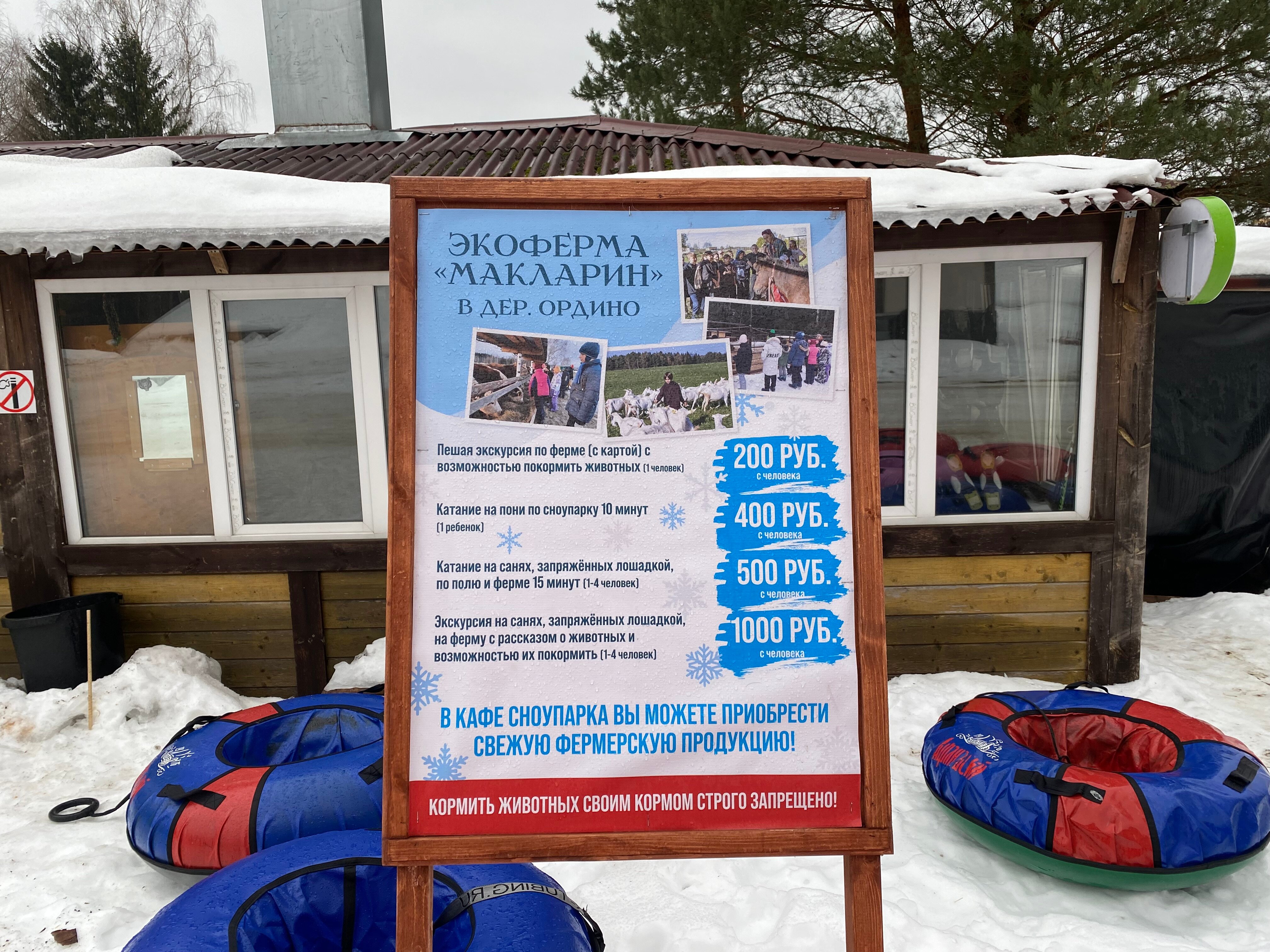 Фото База отдыха Ордино