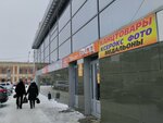 Магнолия (Kommunalnaya Street, 21В), bridal salon