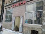 Bryuki (Pushkinskaya Street, 18), clothing store