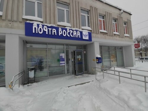 Почтовое отделение Отделение почтовой связи № 620109, Екатеринбург, фото