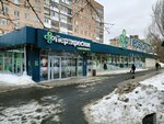 Халва (Moskovskoye Highway, 28), servicio postamat