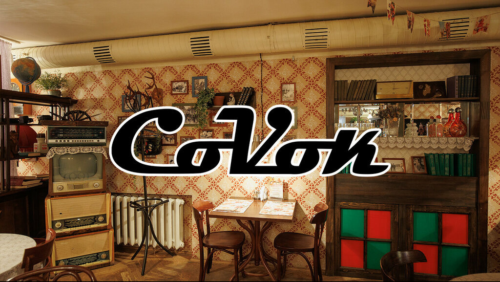 Restaurant The CoVok, Voronezh, photo