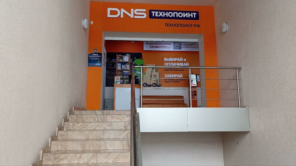 Electronics store DNS Technopoint, Magnitogorsk, photo
