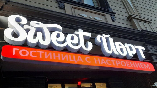 Гостиница Sweet Йорт в Казани