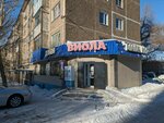 Живая вода (7 microdistrict, 64) ، ماكينة بيع المياه