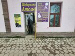 Workshop (mikrorayon Ontustik, Áýezov kóshesi, 39) ، إصلاح الملابس