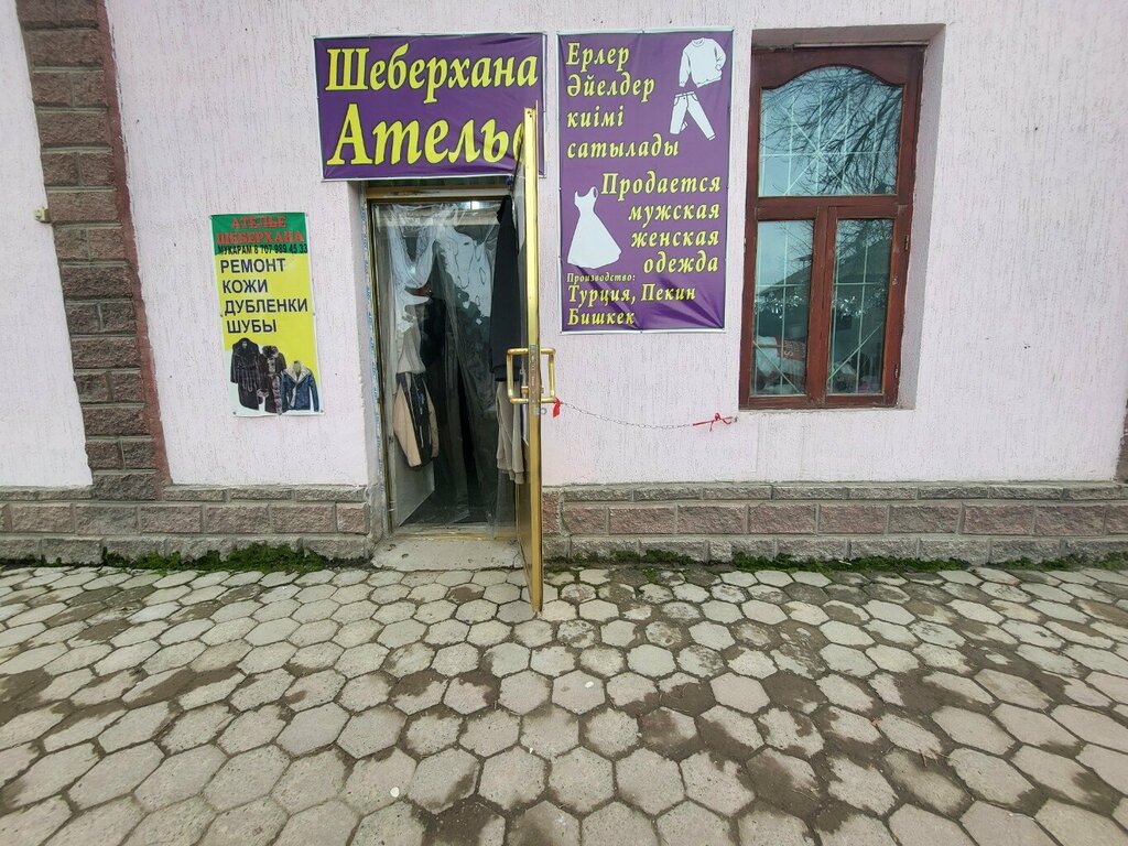 Repair of clothes Workshop, Chimkent, photo