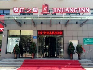 Гостиница Jinjiang Inn Jiamusi New Mart