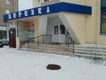 Shakira (ulitsa Lenina, 24А), clothing store
