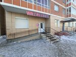 Wildberries (ulitsa Chernyshevskogo, 63) ، نقطة تسليم