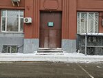 Объединённая диспетчерская служба № 3 (Krymsky Val Street, 8) ، سلطة إسكان بلدية