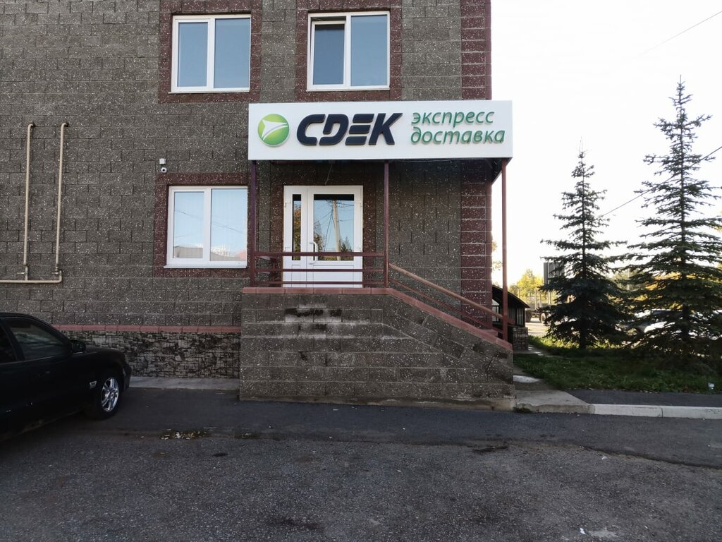 Ежик ул горького 12б фото CDEK, курьерские услуги, ул. Горького, 12/2, село Иглино - Яндекс Карты