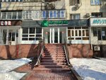 Alo-Alo (Auezov Street, 32), casa de empeño