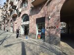 Celio (Tumanyan Street, 24), clothing store