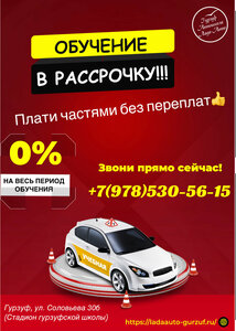 Фото 8 автошколы «Лада-Авто»