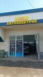 Pandora (Qolbasshy Qoıgeldi kóshesi, 71), reparación eléctrica de automóviles