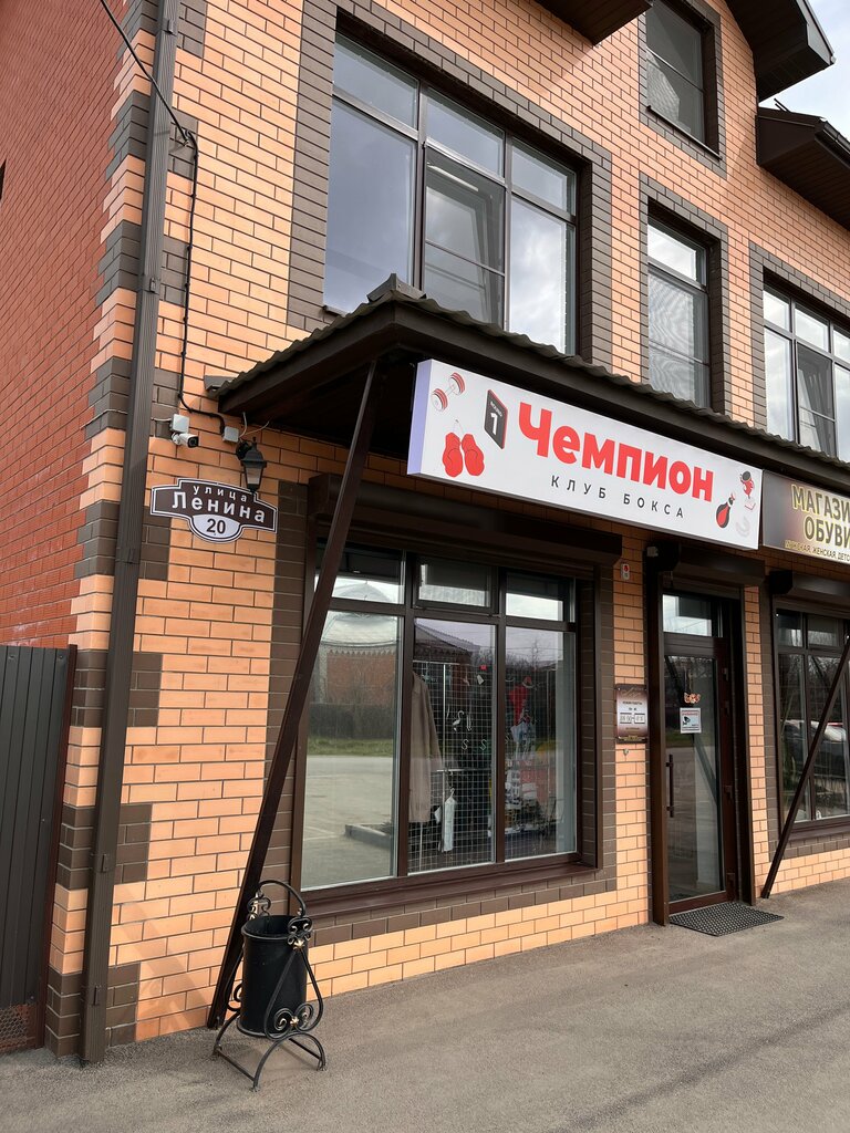 Sports club Champ, Krasnodar Krai, photo