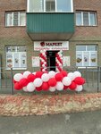 Granat маркет (Dovatortsev Street, 90), supermarket