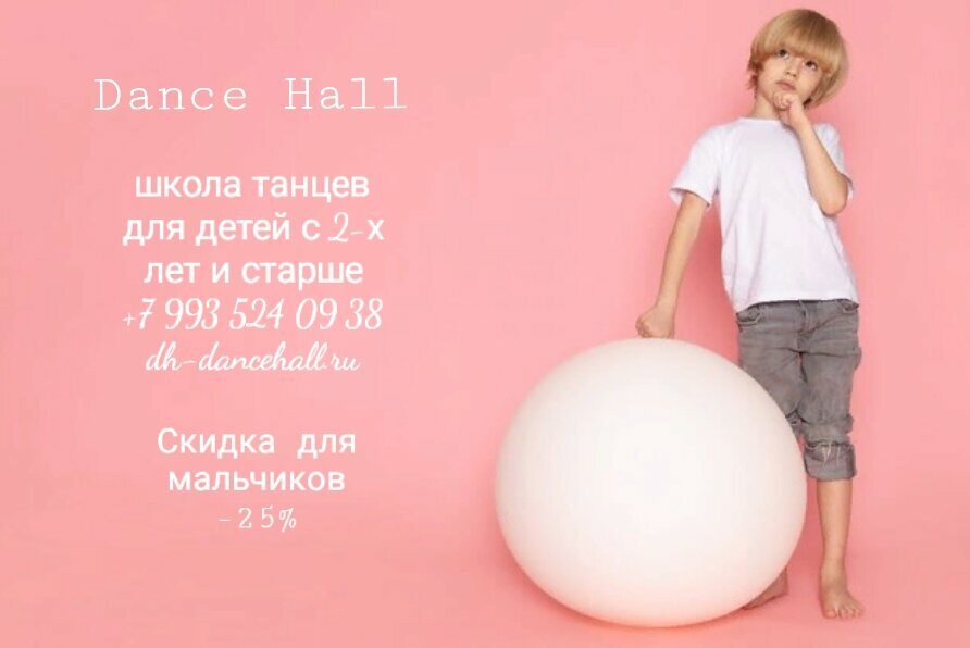 Dance school Dance Hall, Moscow, photo