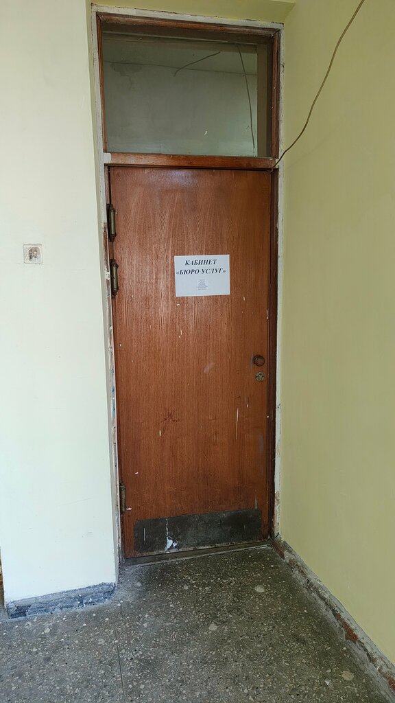 Migration services Bureau Service, Maykop, photo