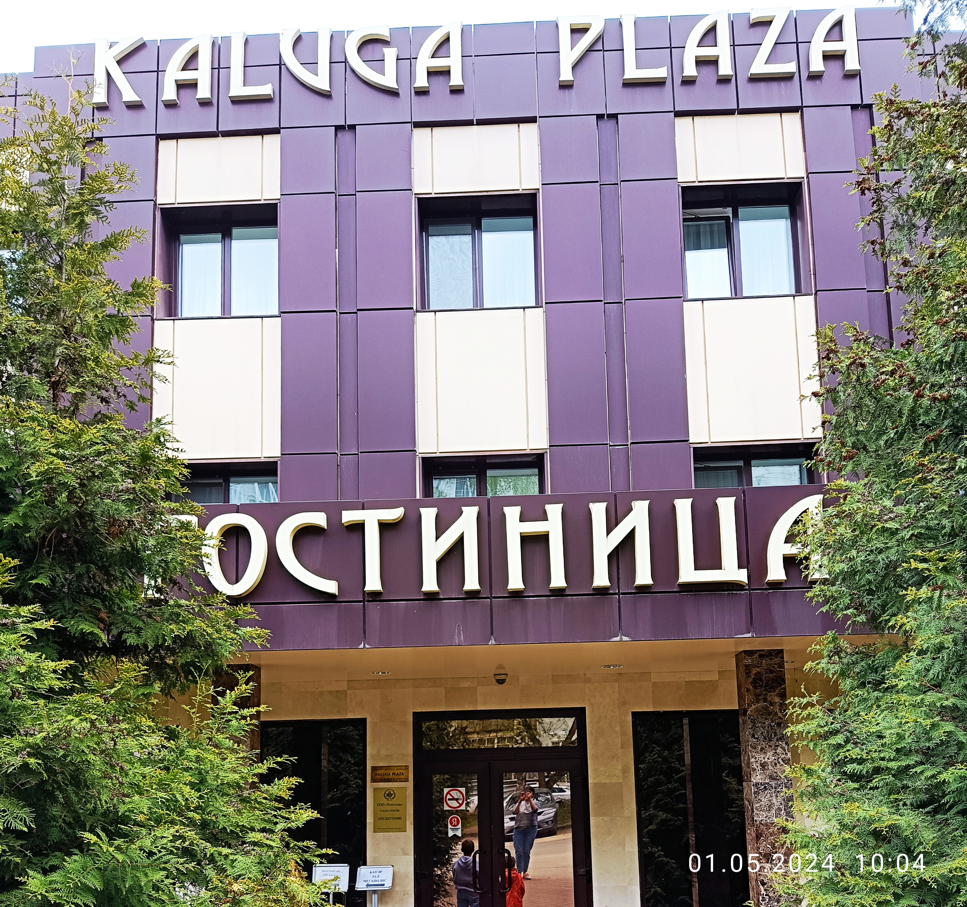 Фото Kaluga Plaza