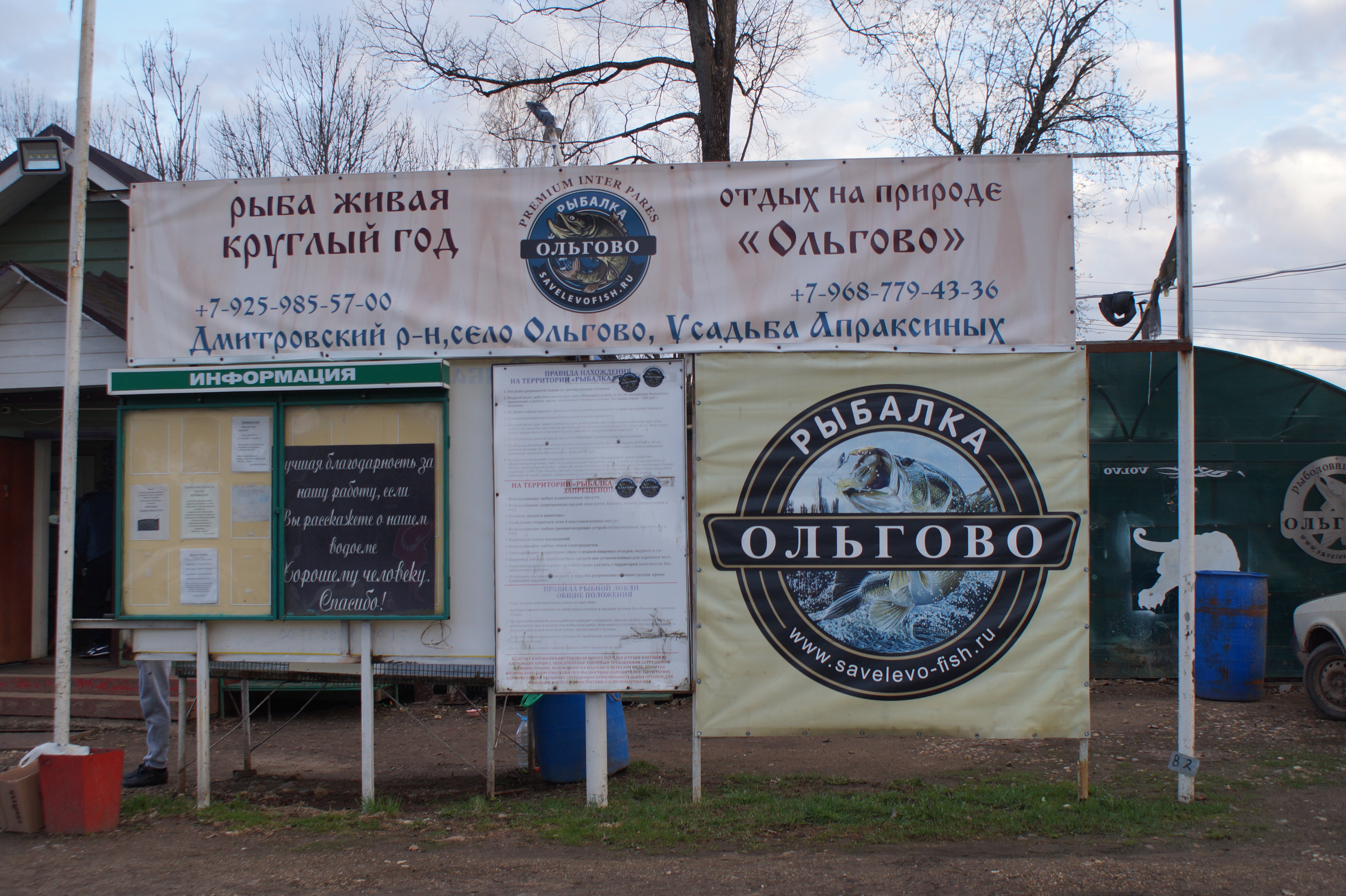 Фото Усадьба Апраксиных